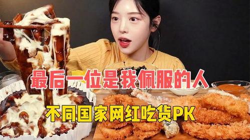 网红吃货,网红吃货带你探索美食世界之旅