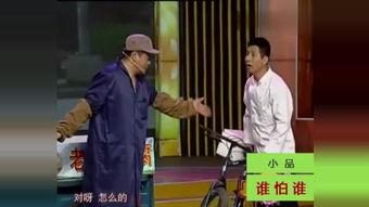 最搞笑的小品排行榜